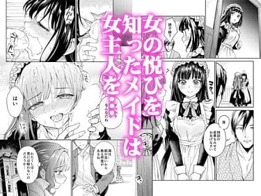 春衡伯爵家の事情 明治後期篇サンプル画像4